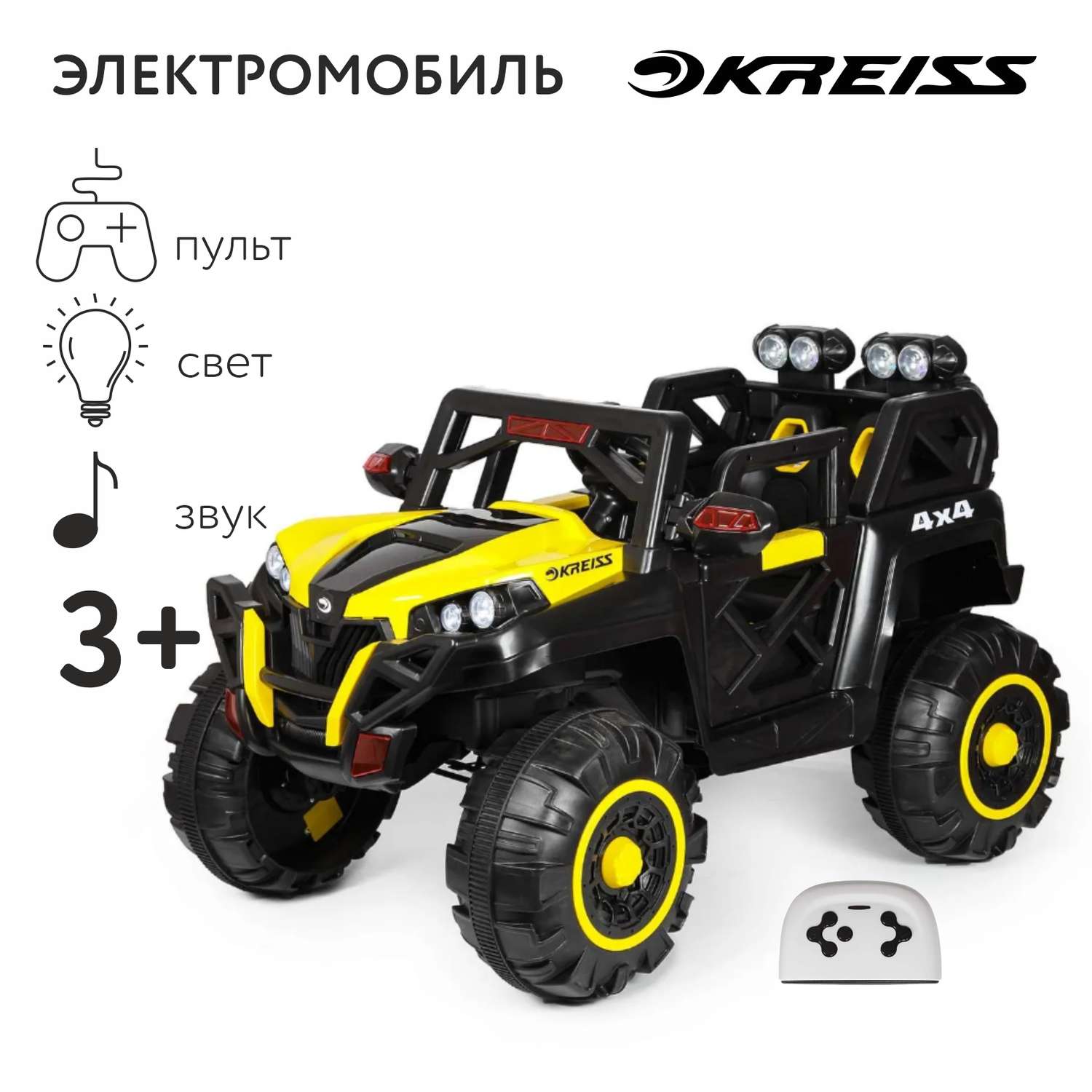 Электромобиль Kreiss Jeep Джип С пультом ДУ - фото 2
