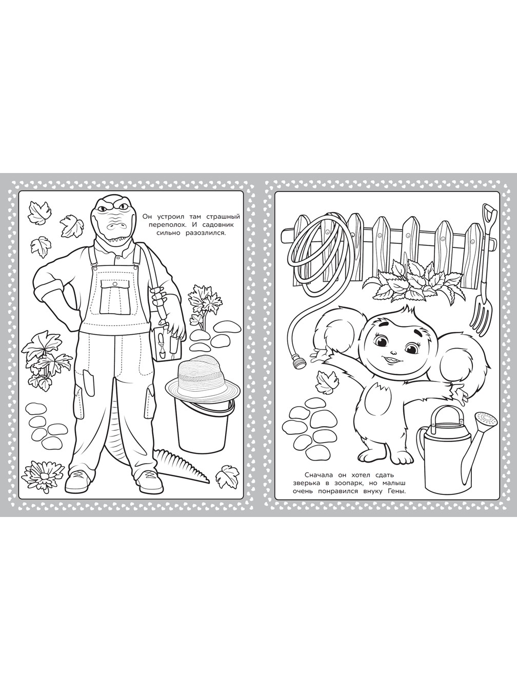 Раскраска ИД Лев СУПЕР Чебурашка 2 (64 стр) - фото 3