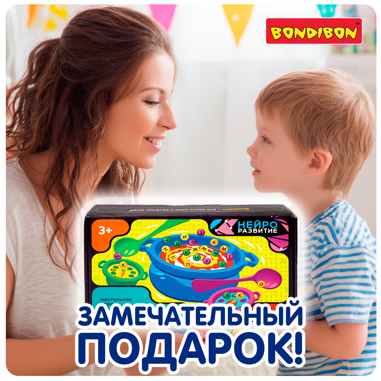 Настольная игра Bondibon УРОК БУКВОВАРЕНИЯ - фото 7