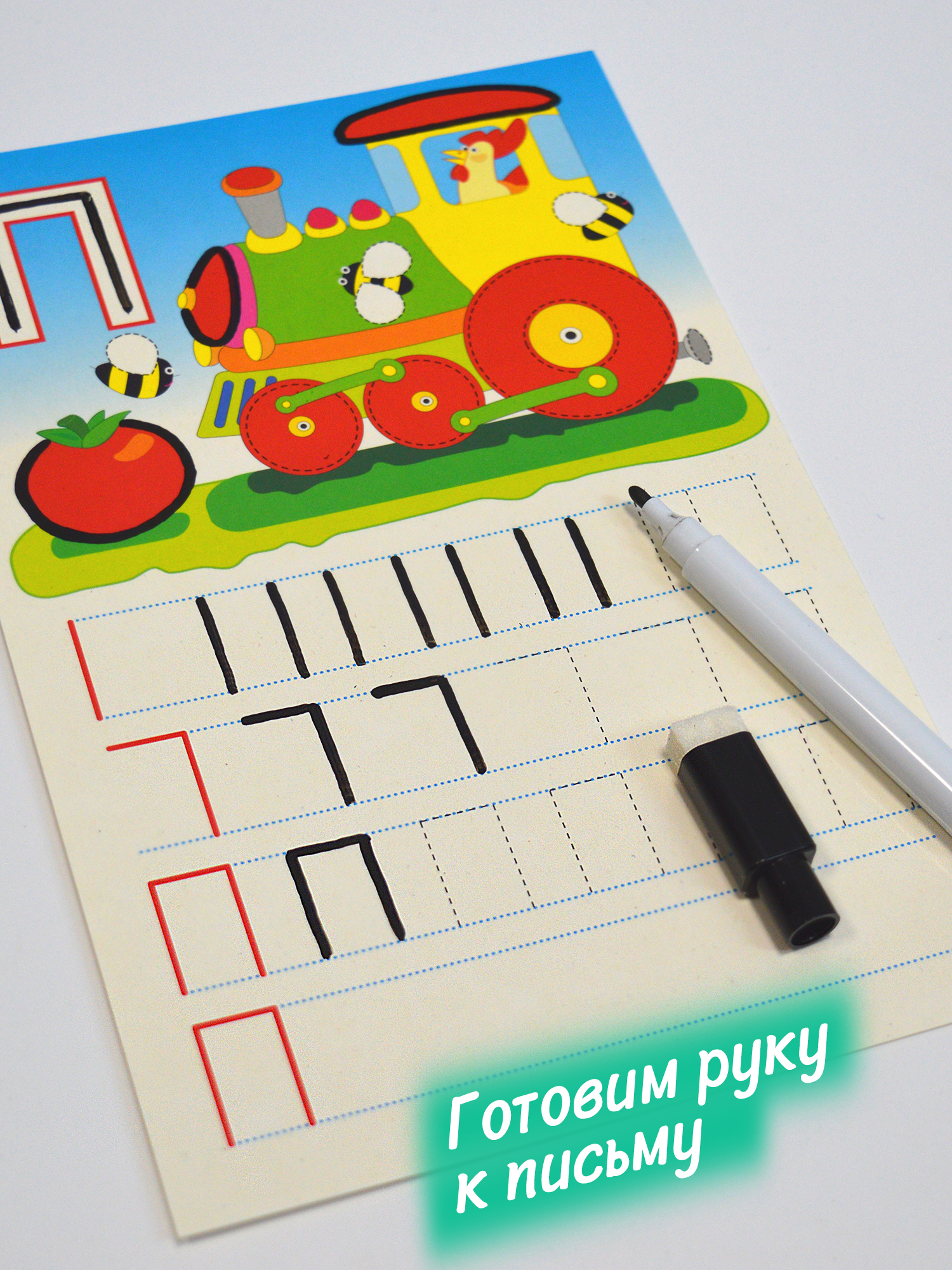 Игра развивающая Дрофа-Медиа Многоразовые прописи. Буквы 4307 - фото 6