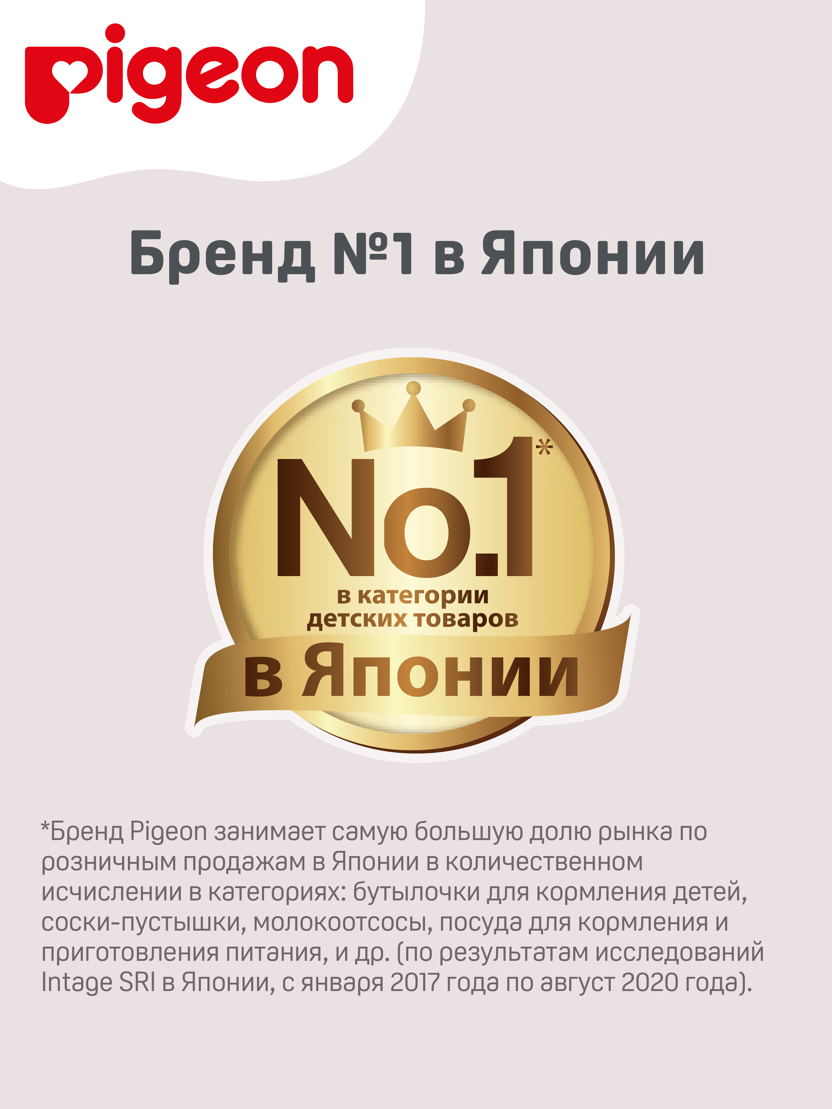 Молочко Pigeon Natural Botanical 200 мл - фото 7