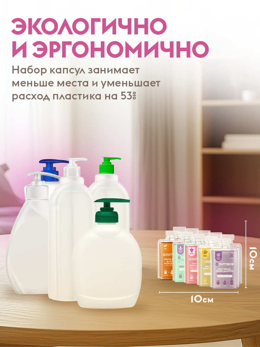 Мыло жидкое DUTYBOX 830 г 500 мл - фото 7