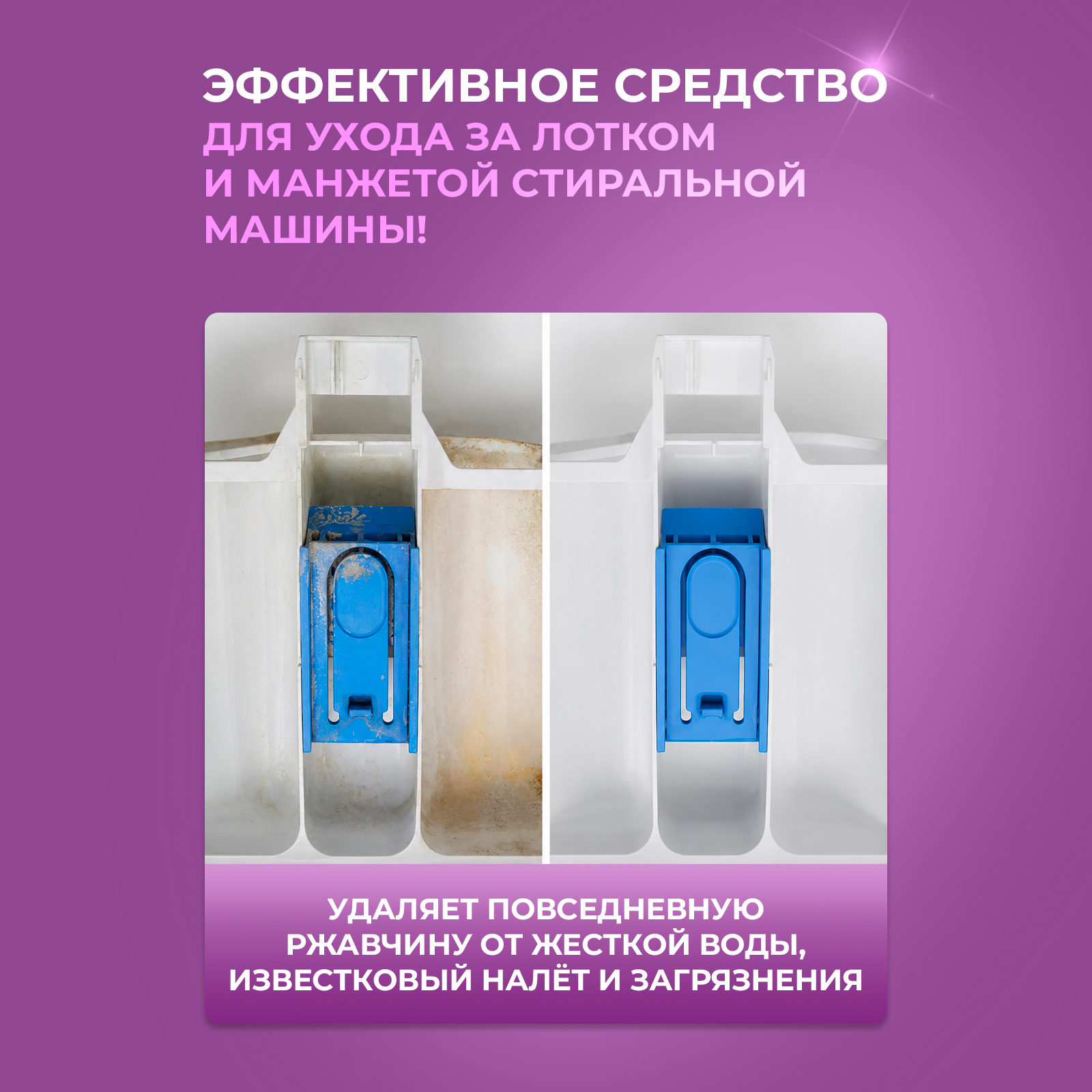 Чистящее средство Ou!borka 100 мл для стиральных машин - фото 2
