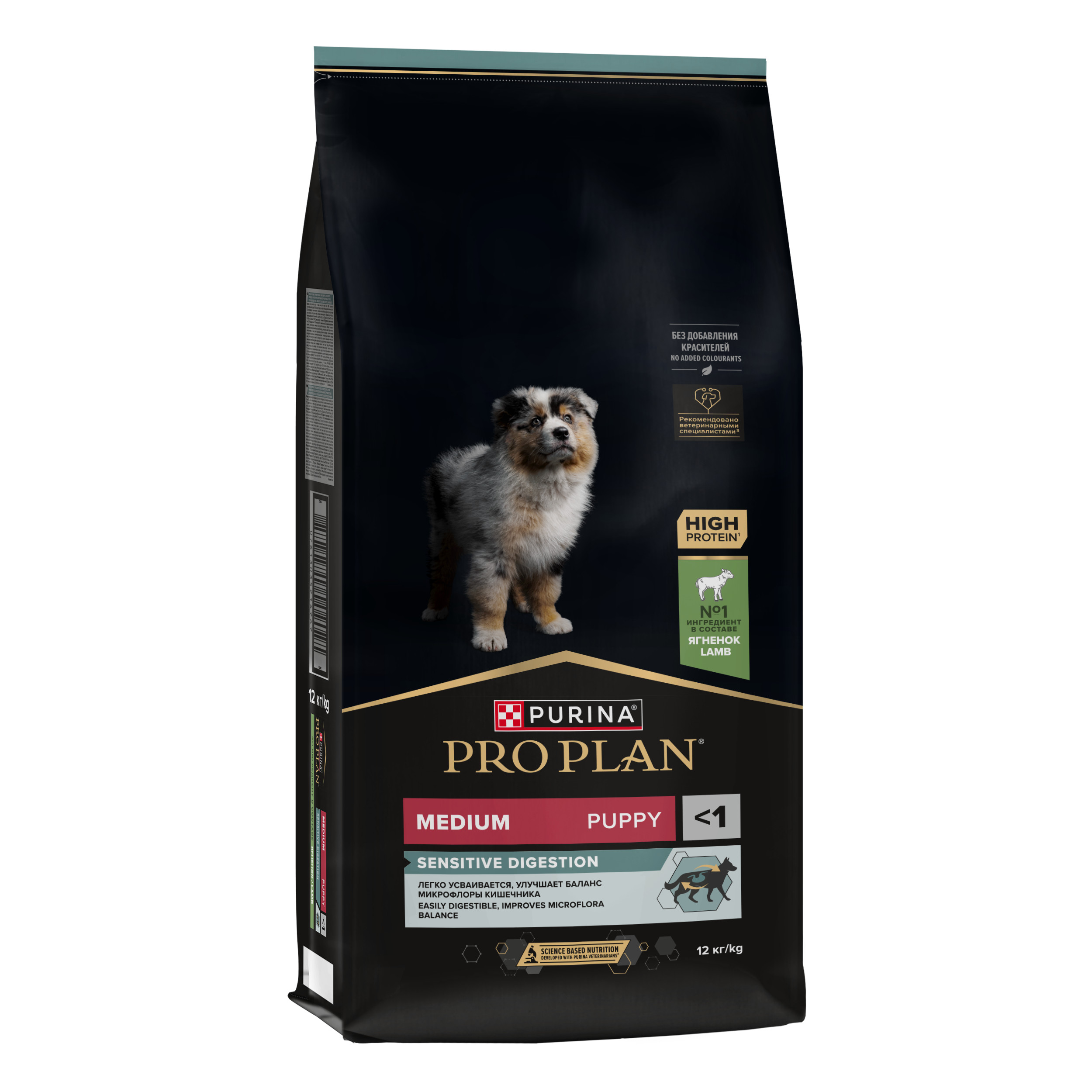Корм сухой для щенков PRO PLAN SENSITIVE DIGESTION 12 кг с ягненком для средних пород - фото 12