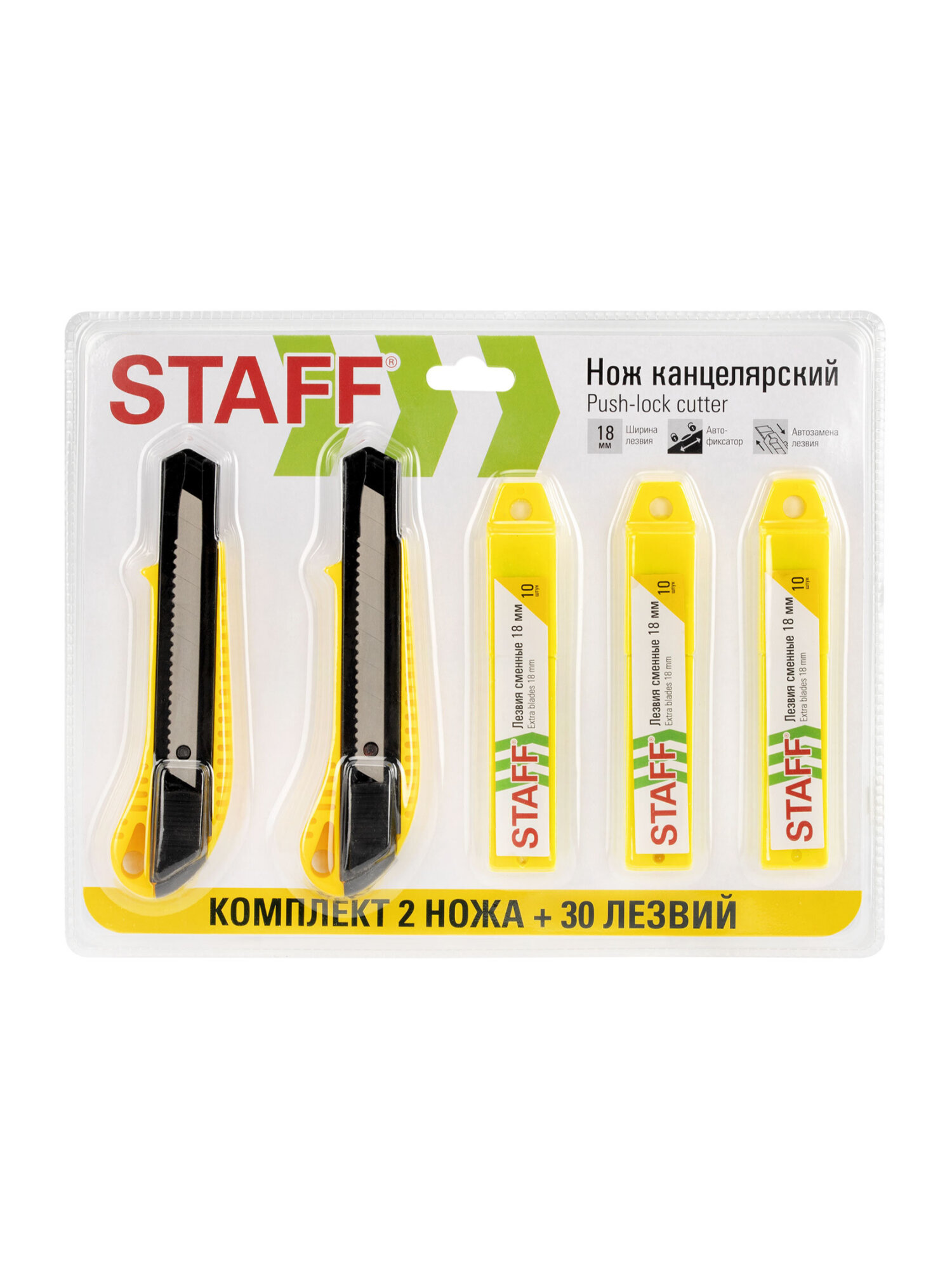 Канцелярский нож Staff - фото 2