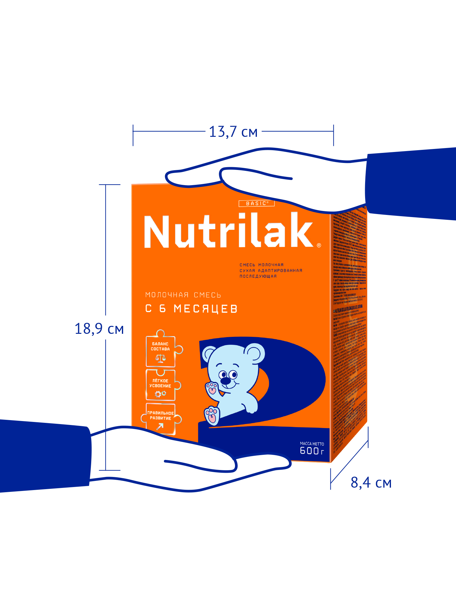 Смесь молочная Nutrilak 2 600г с 6месяцев - фото 10