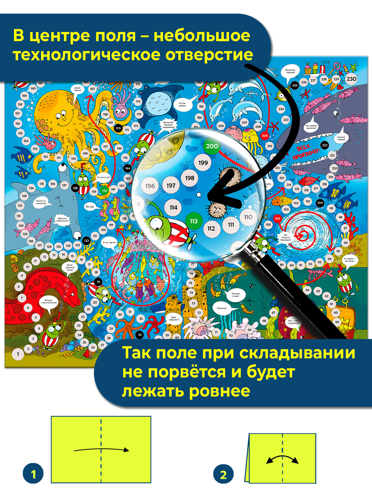 Настольная игра Дрофа-Медиа Ходилка - фото 4