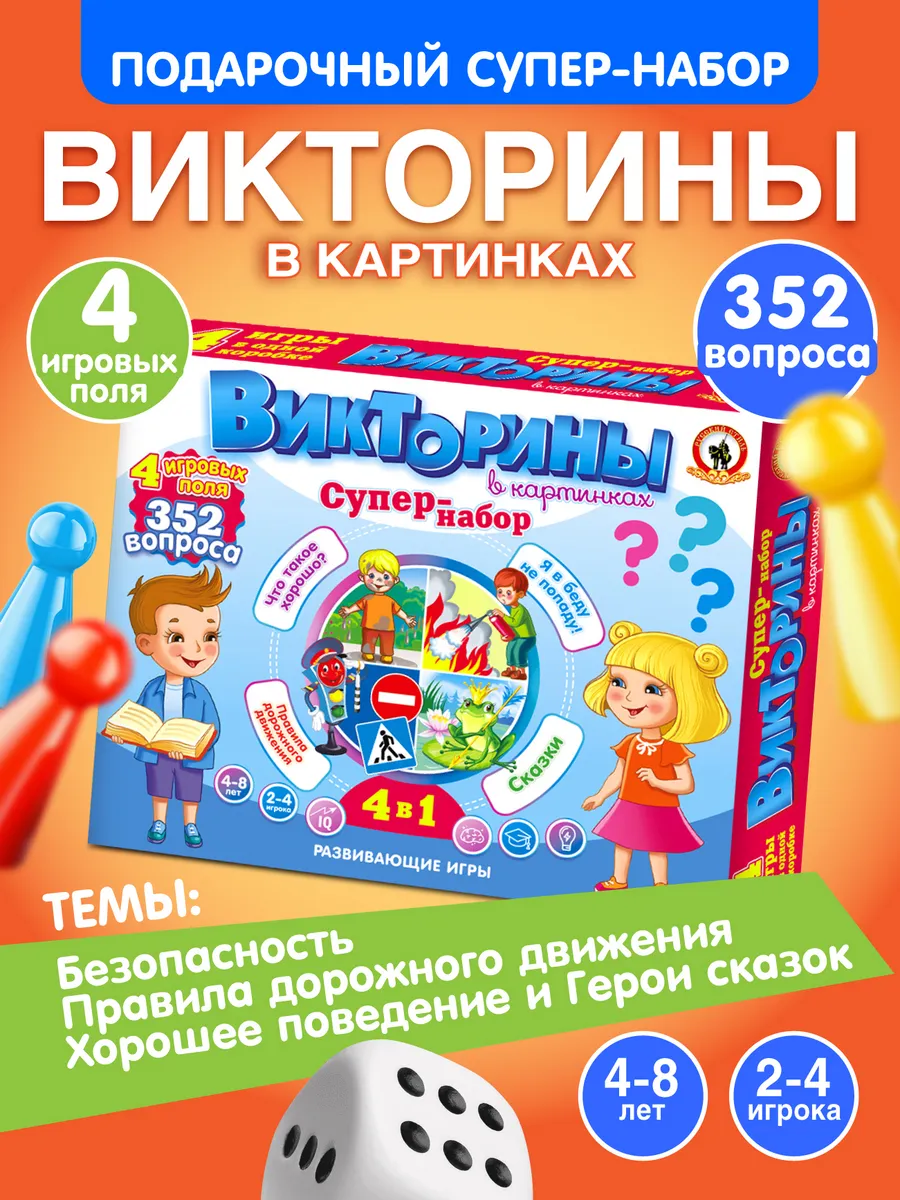 Настольная игра Funny Toys Викторины в картинках - фото 1