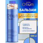 Бальзам ESTEL OTIUM AQUA для волос 1000 мл 1 шт.