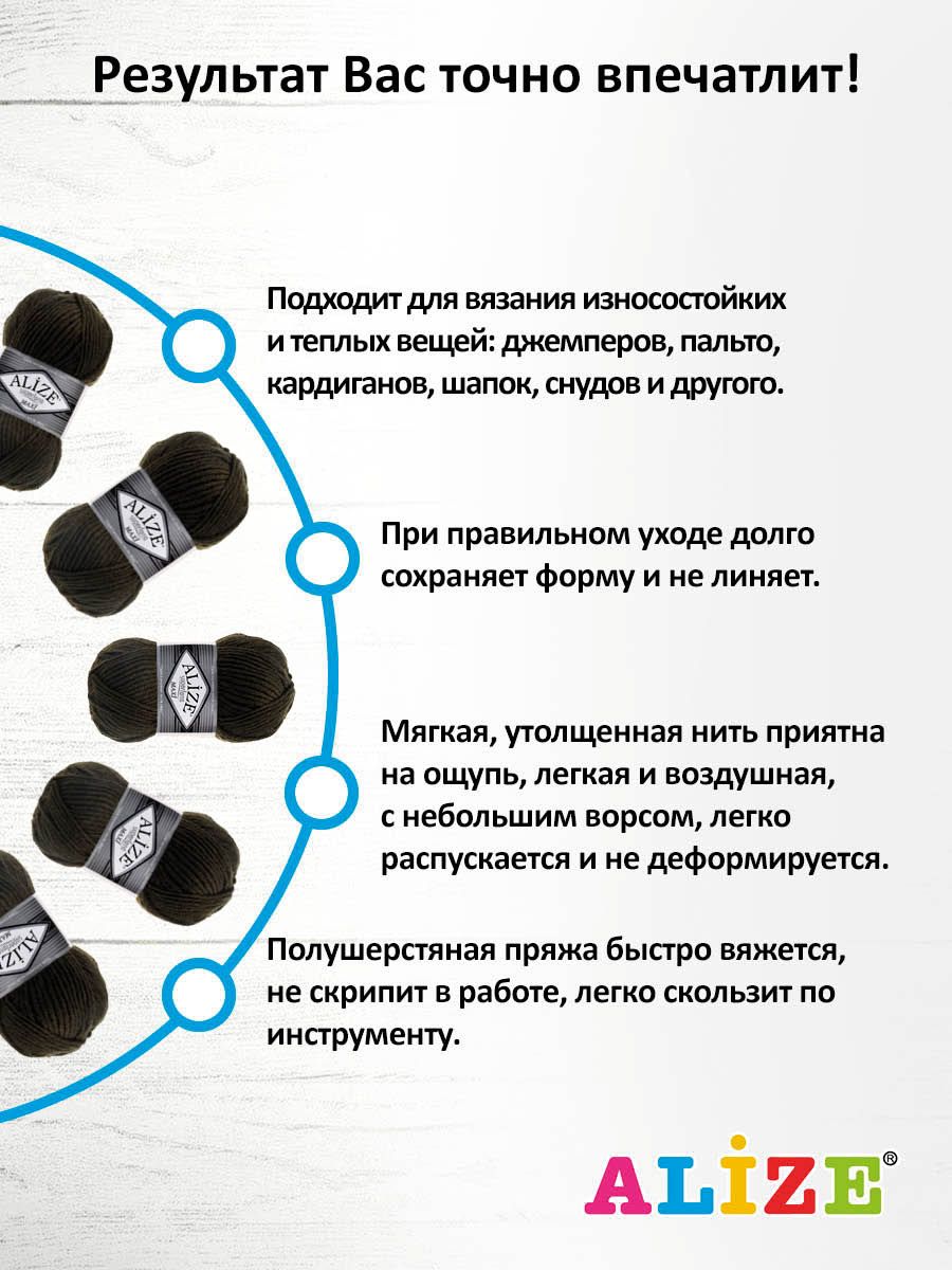 Пряжа Alize полушерстяная мягкая теплая Superlana maxi 100г 100м 5 шт 241 темно-зеленый - фото 4