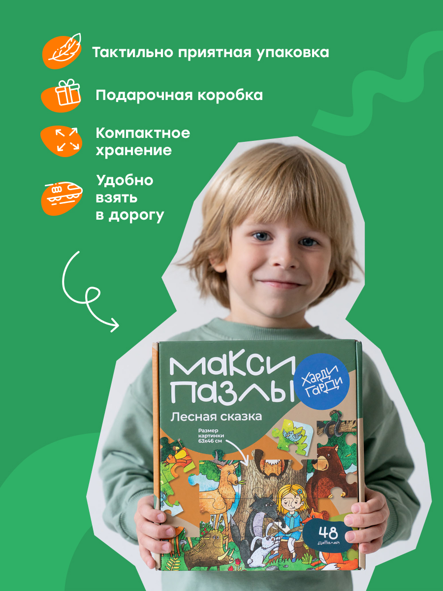 Пазл Харди Гарди классический - фото 8