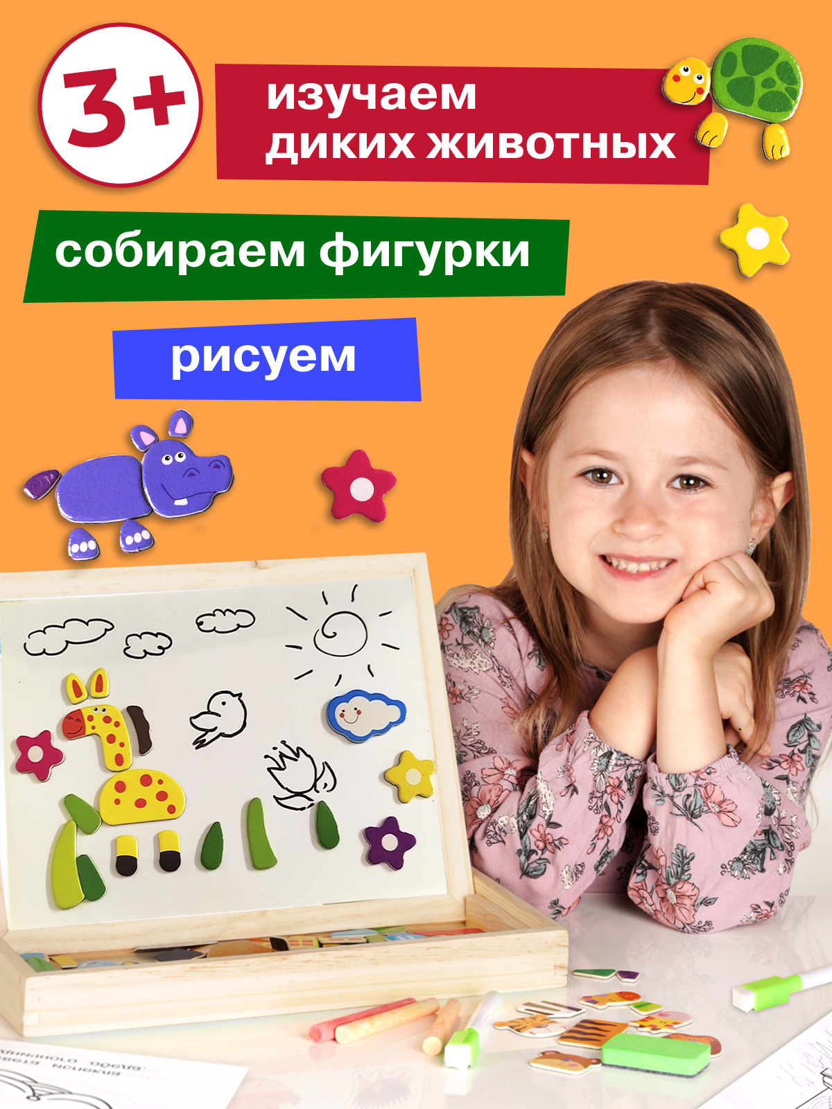 Настольная игра Skytiger Игровой набор с магнитами - фото 13