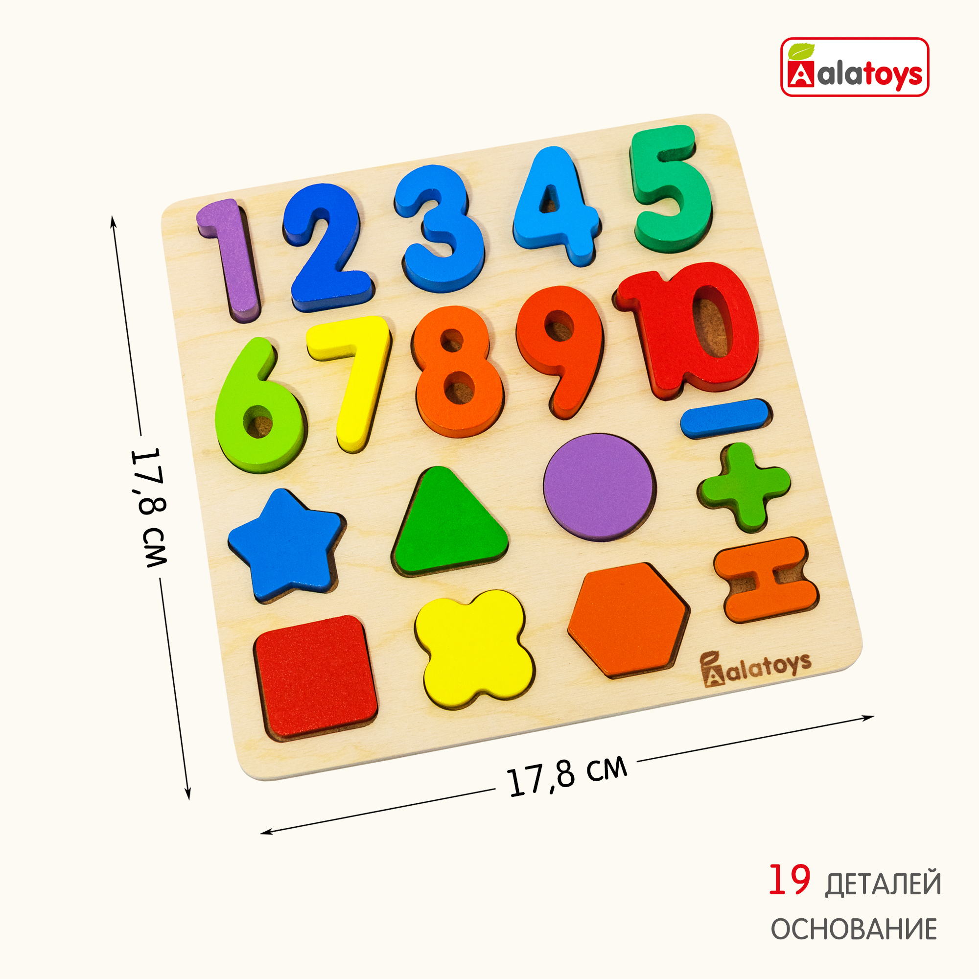 Игрушка Alatoys сортер Фигуры Счет - фото 7