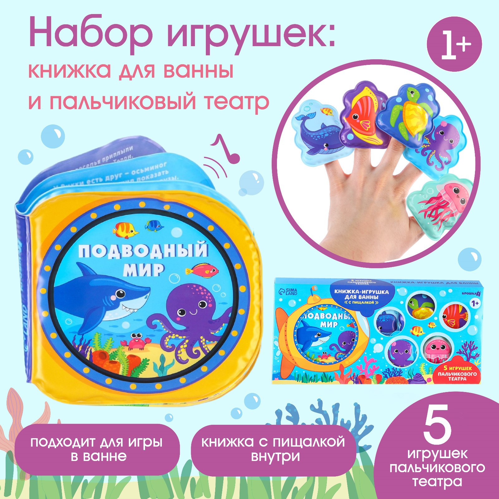Игрушка Крошка Я книжка - фото 2