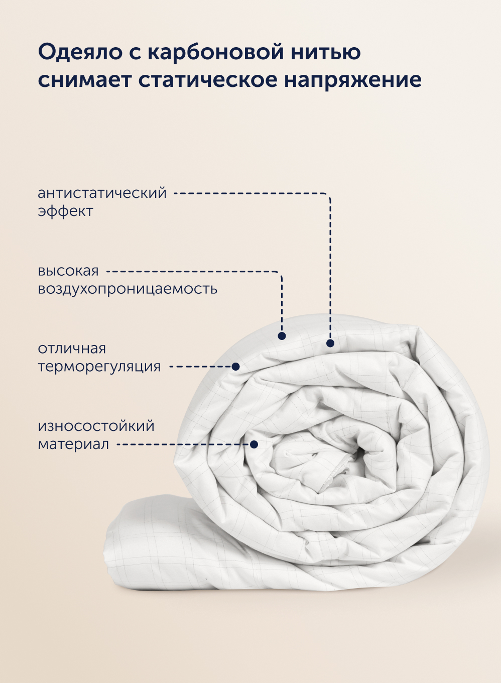 Одеяло buyson БайМилд 172 x 205 см - фото 3