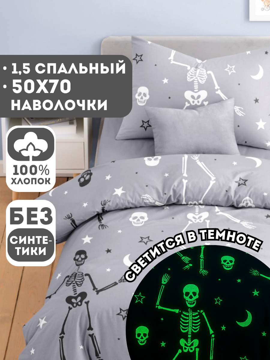 Комплект постельного белья Ночь Нежна полутораспальный 3 предм. - фото 1