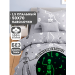 Комплект постельного белья Ночь Нежна полутораспальный 3 предм.