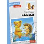 Книга СТРЕКОЗА Внеклассное чтение