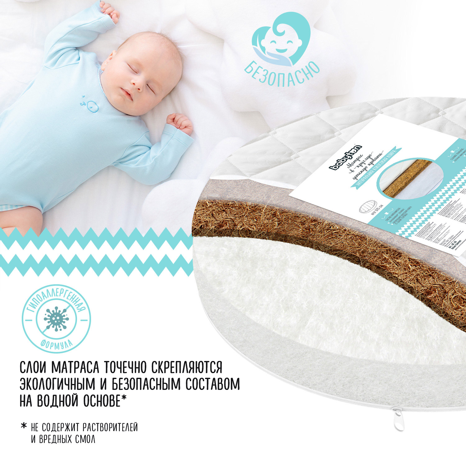 Матрас круглый Babyton Dream Comfort - фото 6