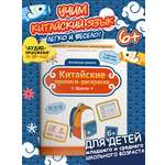 Книга Феникс Китайские прописи раскраски школа