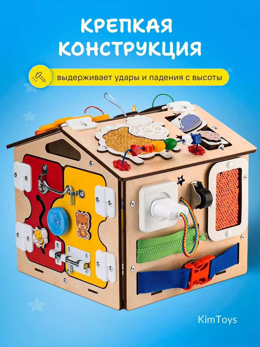 Игрушка KimToys бизиборд Домик - фото 3