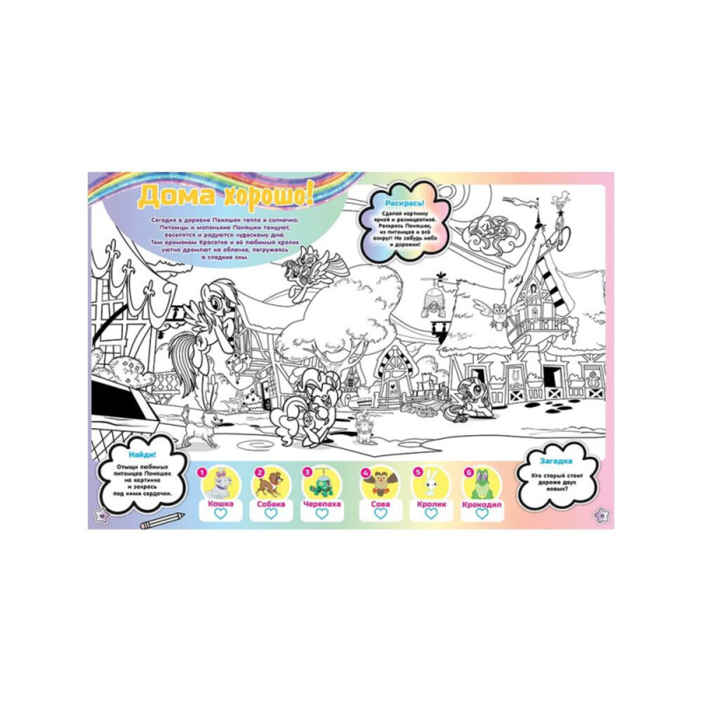 Журналы ИД Лев Набор развивающих детских журналов с наклейками - фото 7