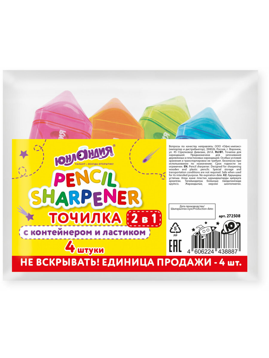 Точилка Юнландия 4 шт. - фото 2