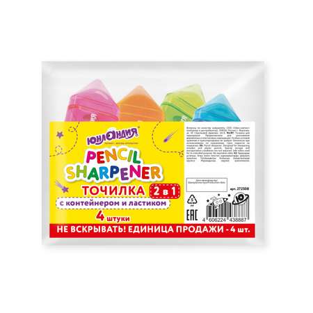 Точилка Юнландия 4 шт.