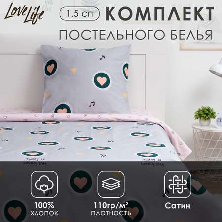 Комплект постельного белья LoveLife Big love