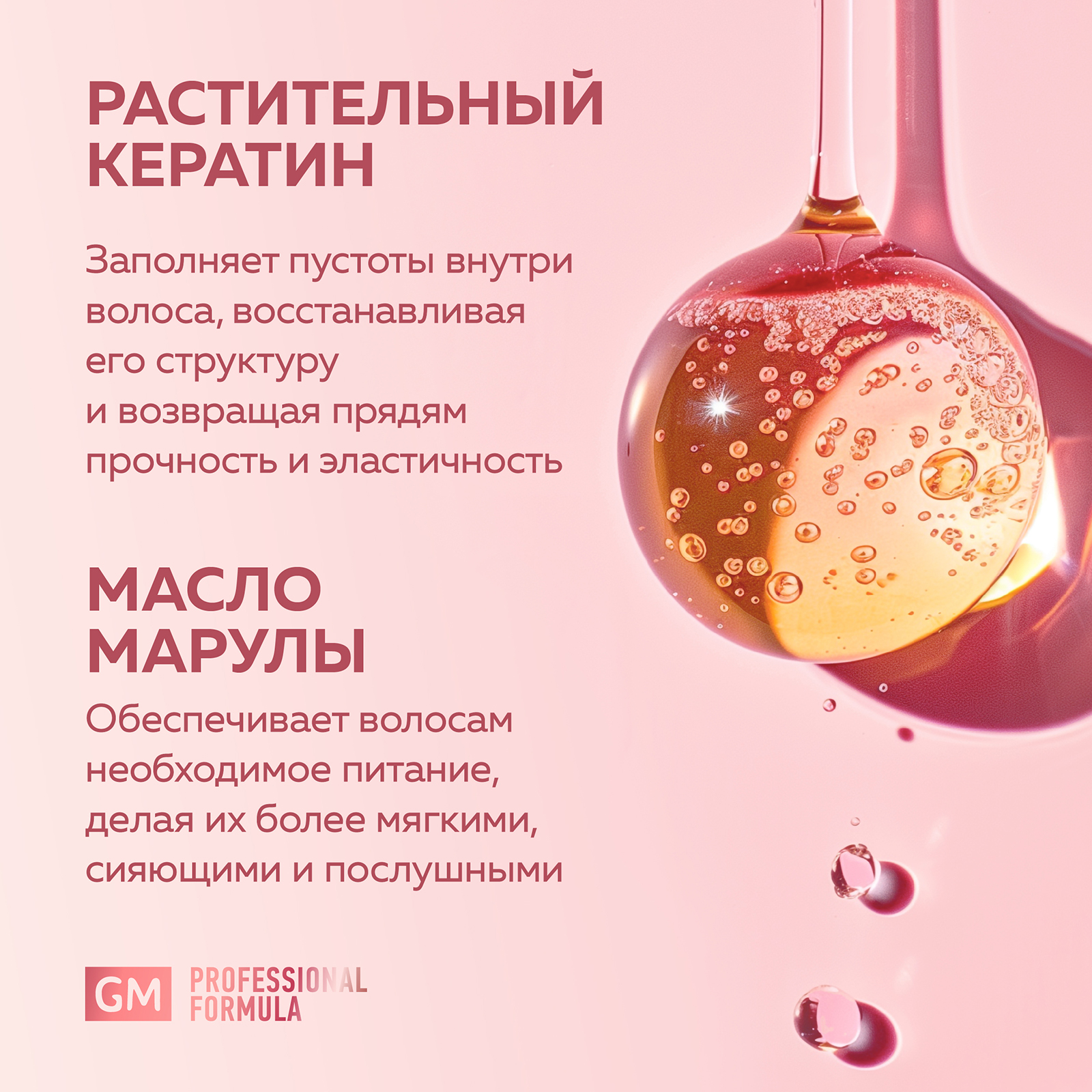 Спрей-реконструктор для волос 21 в 1 Green Mama восстанавливающий несмываемый by Aida 250 мл - фото 6