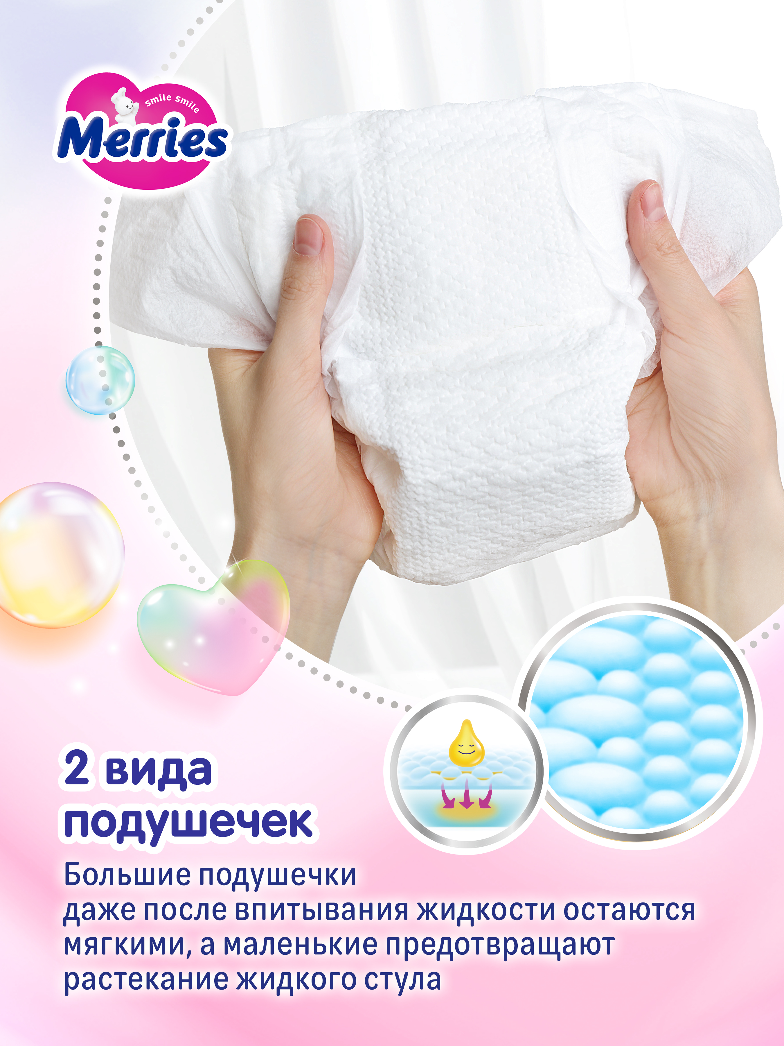 Подгузники Merries S (4-8 кг) 70 шт. - фото 5