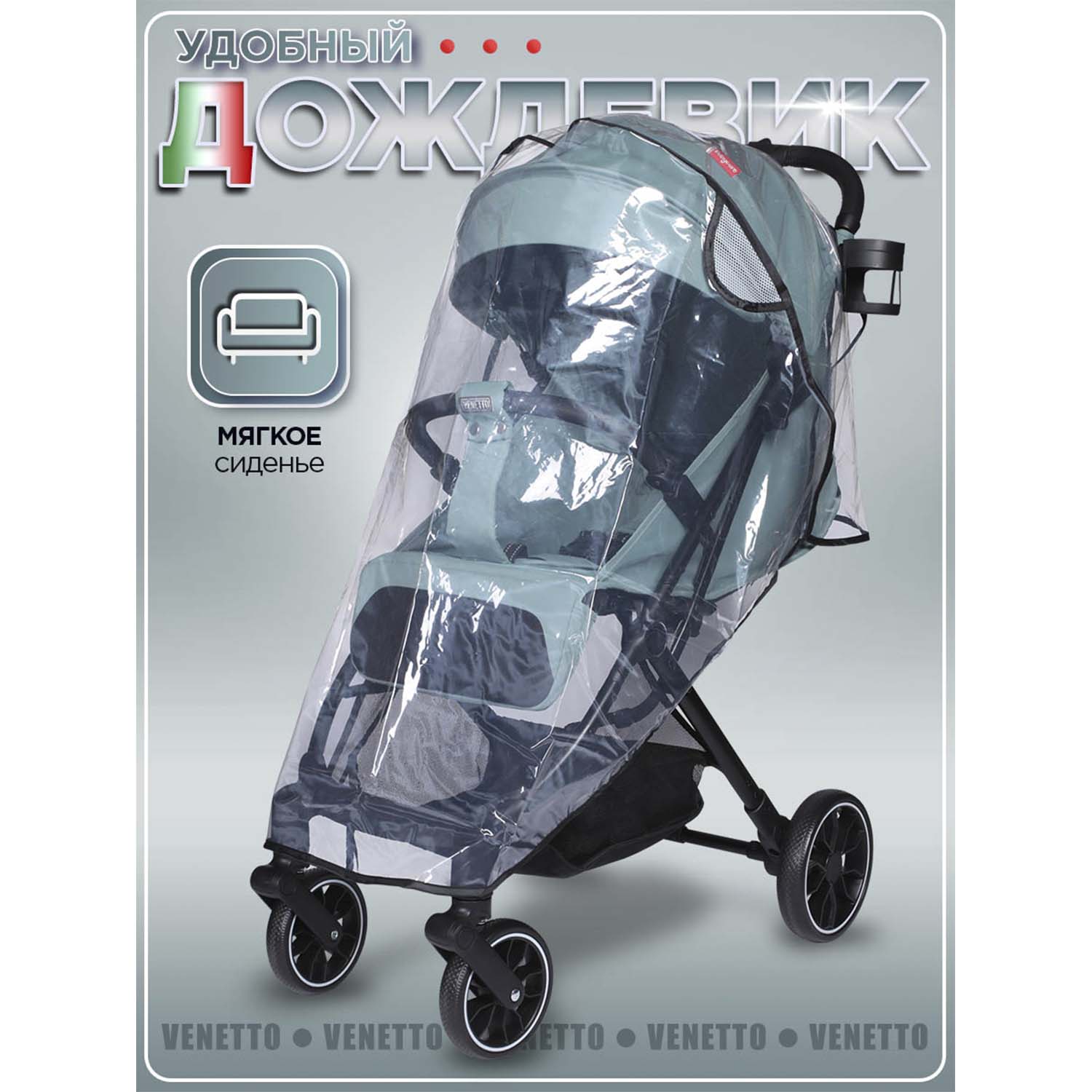 Коляска прогулочная BabyCare Venetto Изумрудный голубой - фото 12