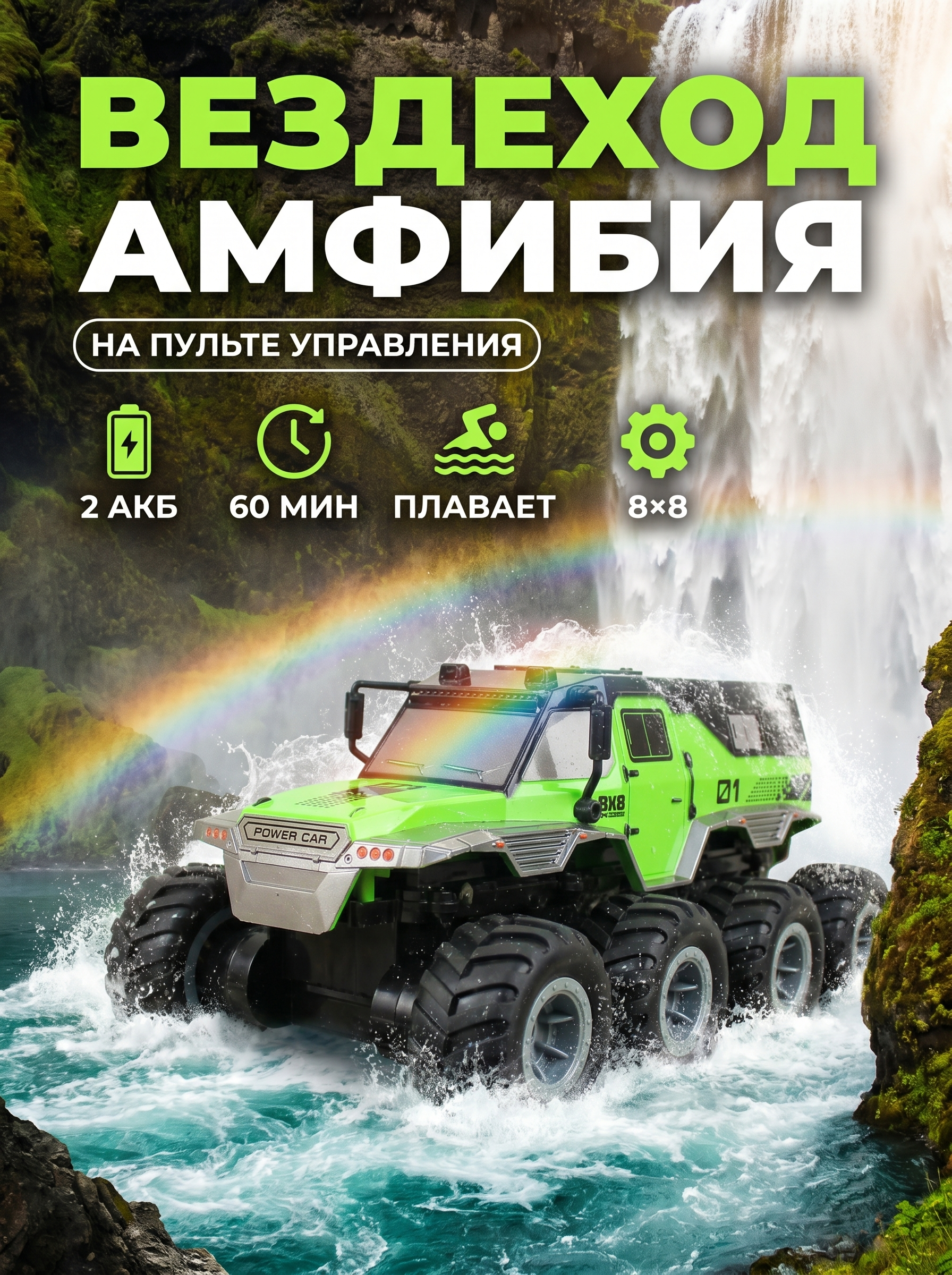 Внедорожник РУ ToviWish - фото 1