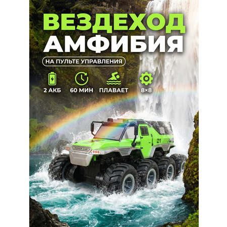 Внедорожник РУ ToviWish