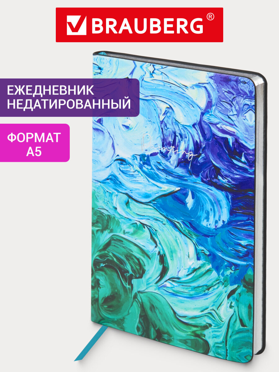 Ежедневник Brauberg 136 лист. - фото 1