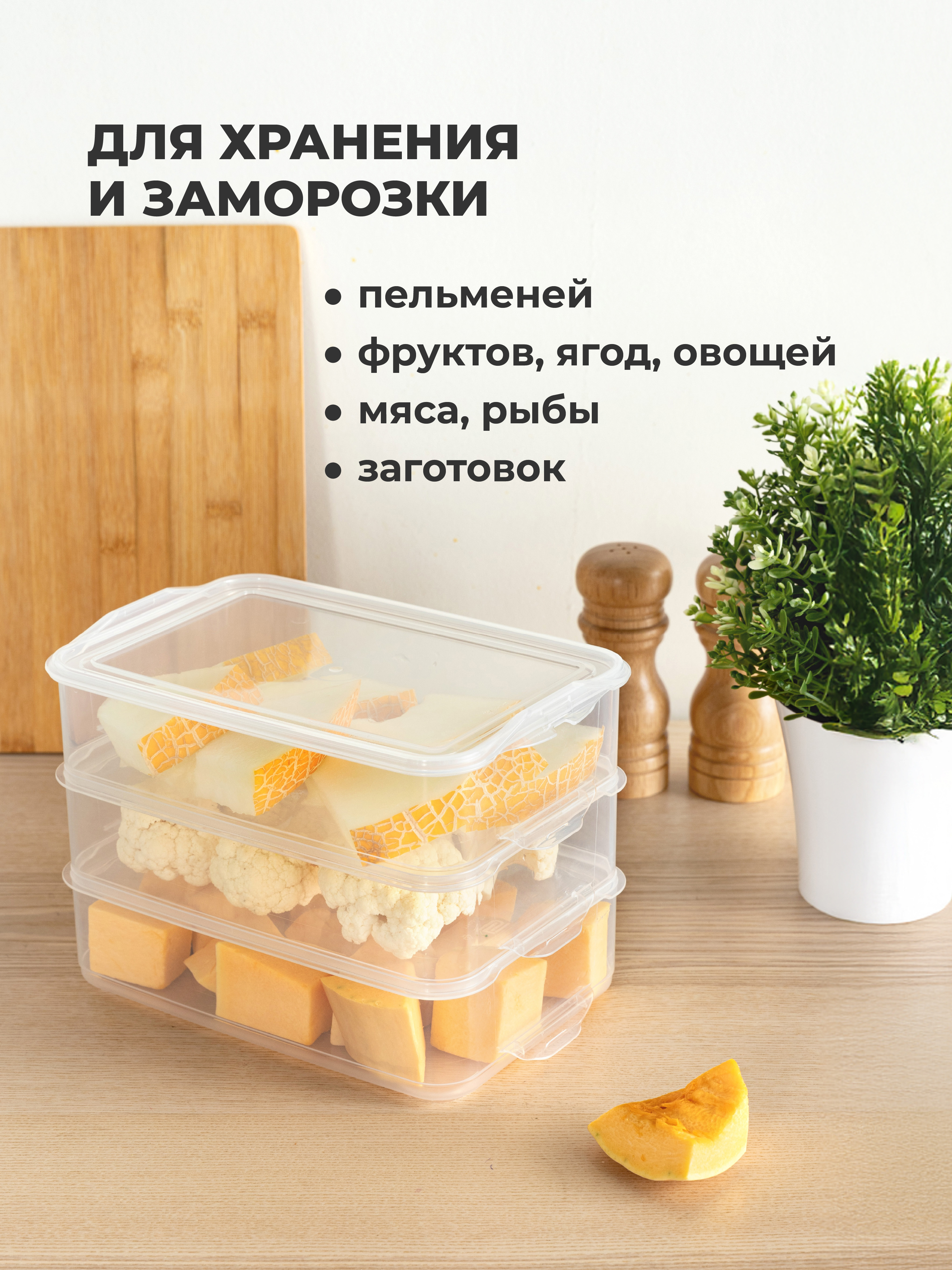 Контейнеры для продуктов Phibo для заморозки 3 секции 1,6л + 1,6л +1,6л - фото 4