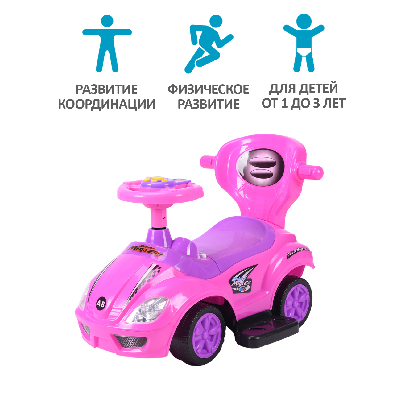 Пушкар Sevillababy Mega Car розовый - фото 6