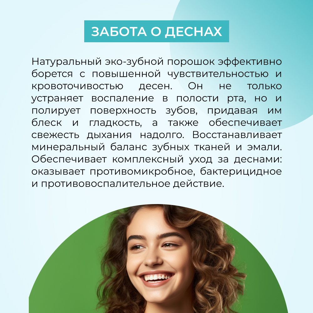 Зубная паста Siberina - фото 7