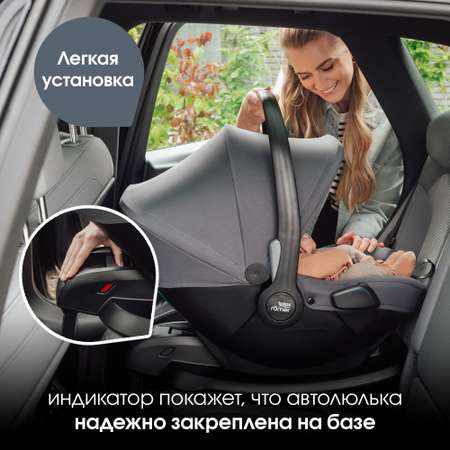 База для автокресла Britax Roemer Baby-Safe Core Base