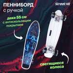 Скейтборд Street Hit 55 см