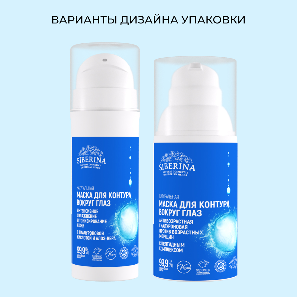 Маска Siberina 30 мл - фото 9
