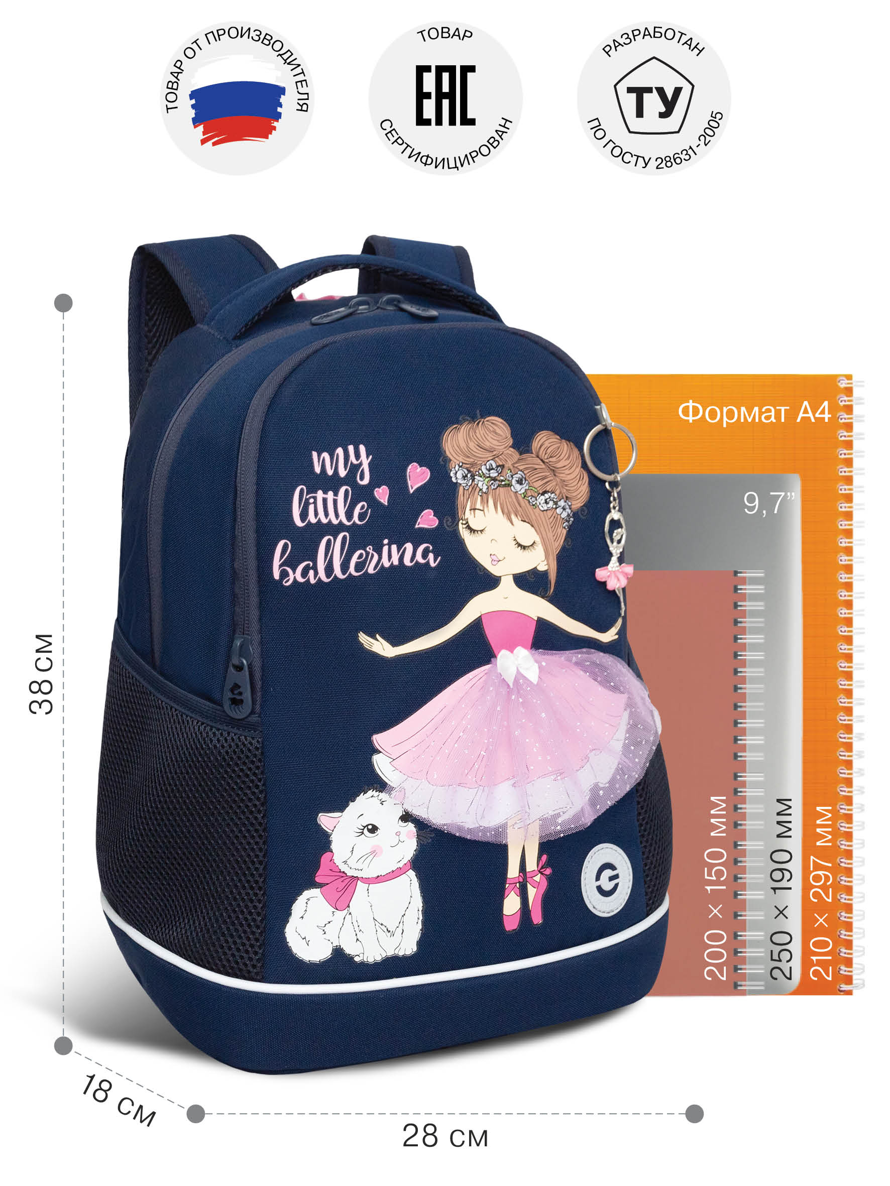 Рюкзак Grizzly для девочки - фото 6