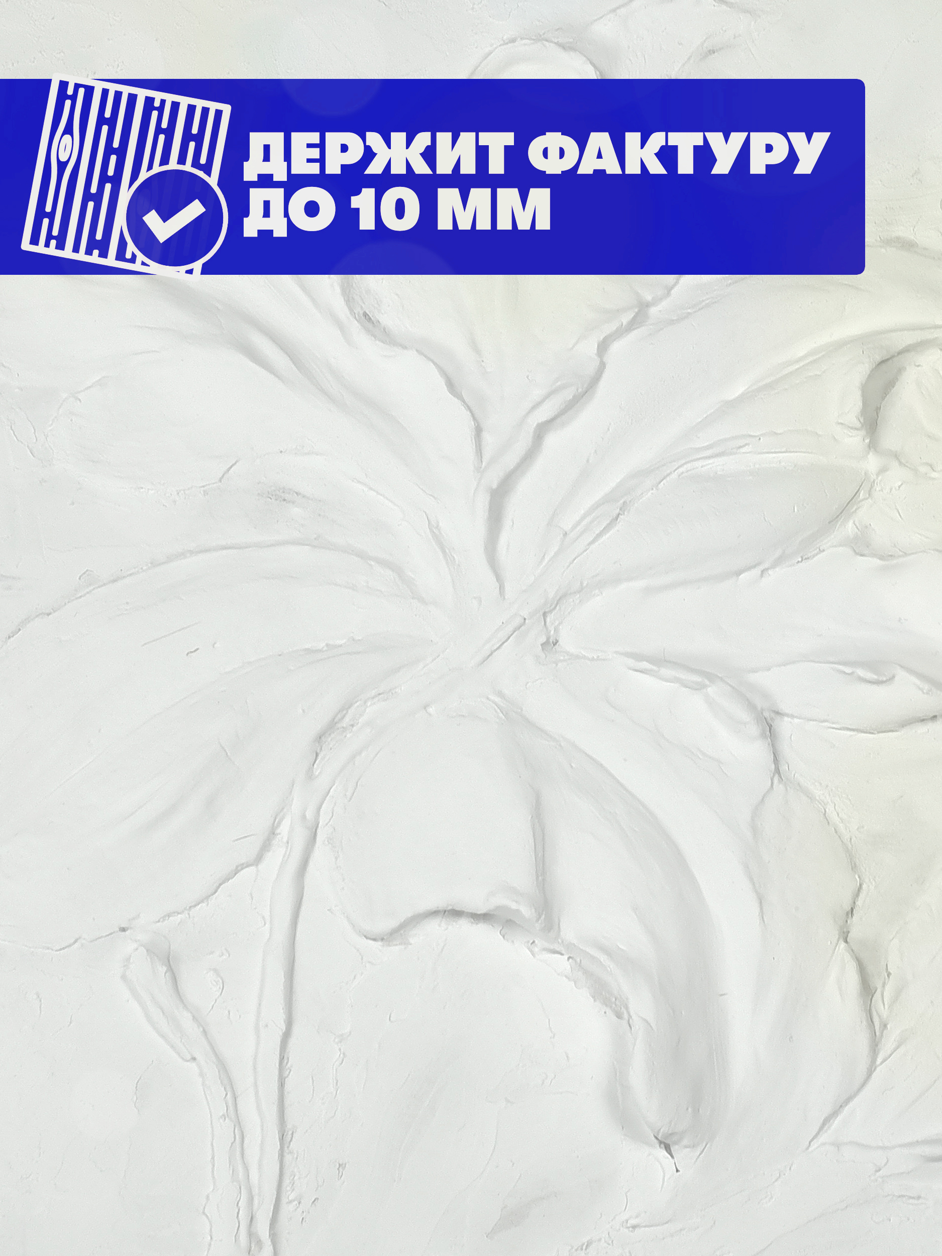 Текстурная паста DESSA DECOR до 10 мм акриловая 1500 г - фото 3