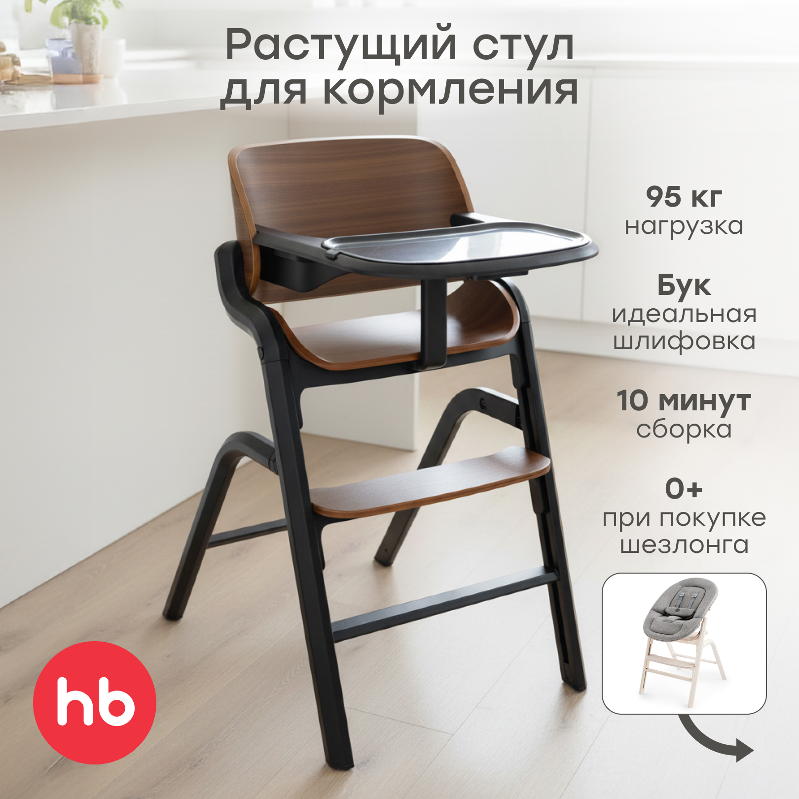 Стульчик для кормления Happy Baby Charley dark wood nova коричневый - фото 1