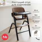Стульчик для кормления Happy Baby Charley dark wood nova коричневый