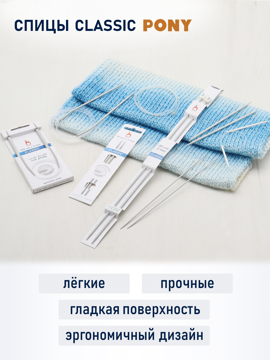 Спицы круговые Pony для вязания алюминиевые с пластиковым тросиком 4 мм 100 см 52209 - фото 5
