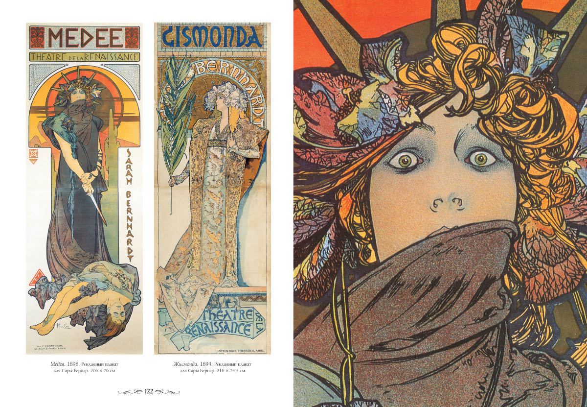 Книга Белый город Альфонс Муха Великие полотна - фото 7