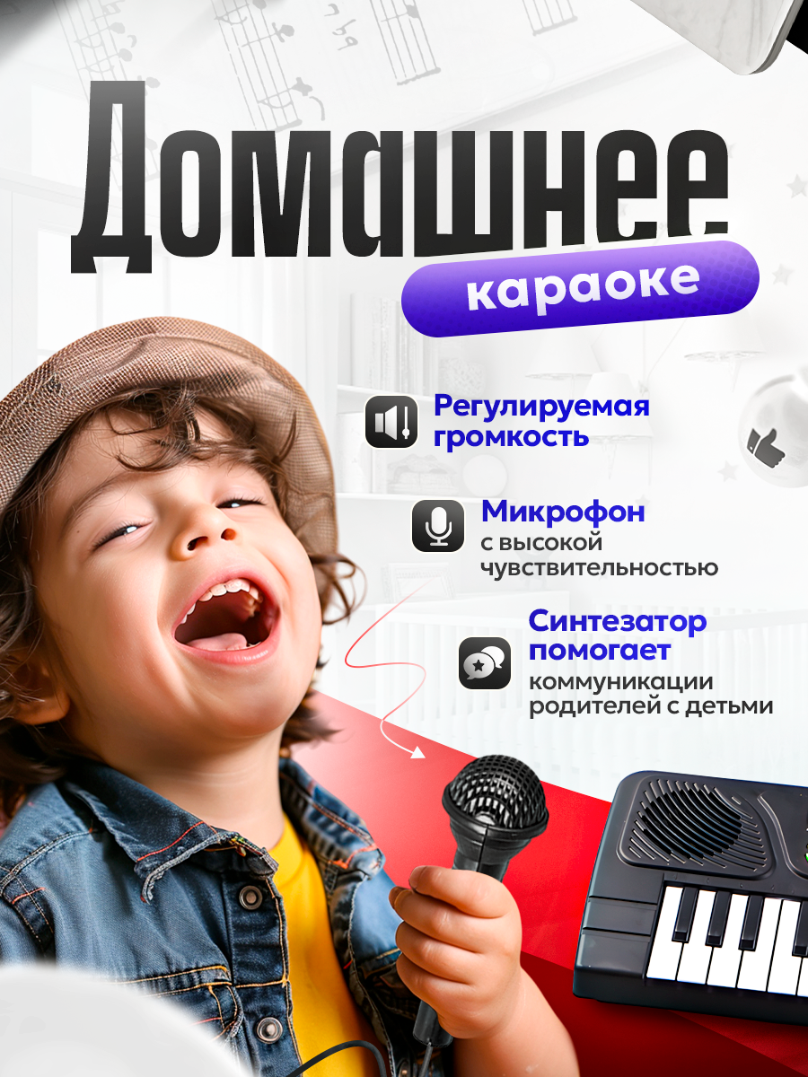 Синтезатор детский с микрофоном BelliniToys Детское пианино - фото 3