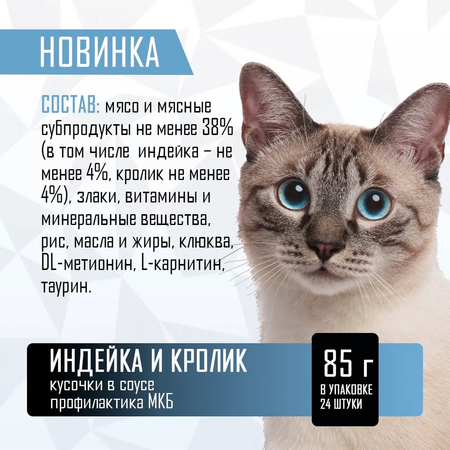 Корм влажный Grand Prix Для кошек