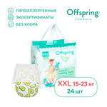 Трусики Offspring XXL (15-23 кг) 24 шт.